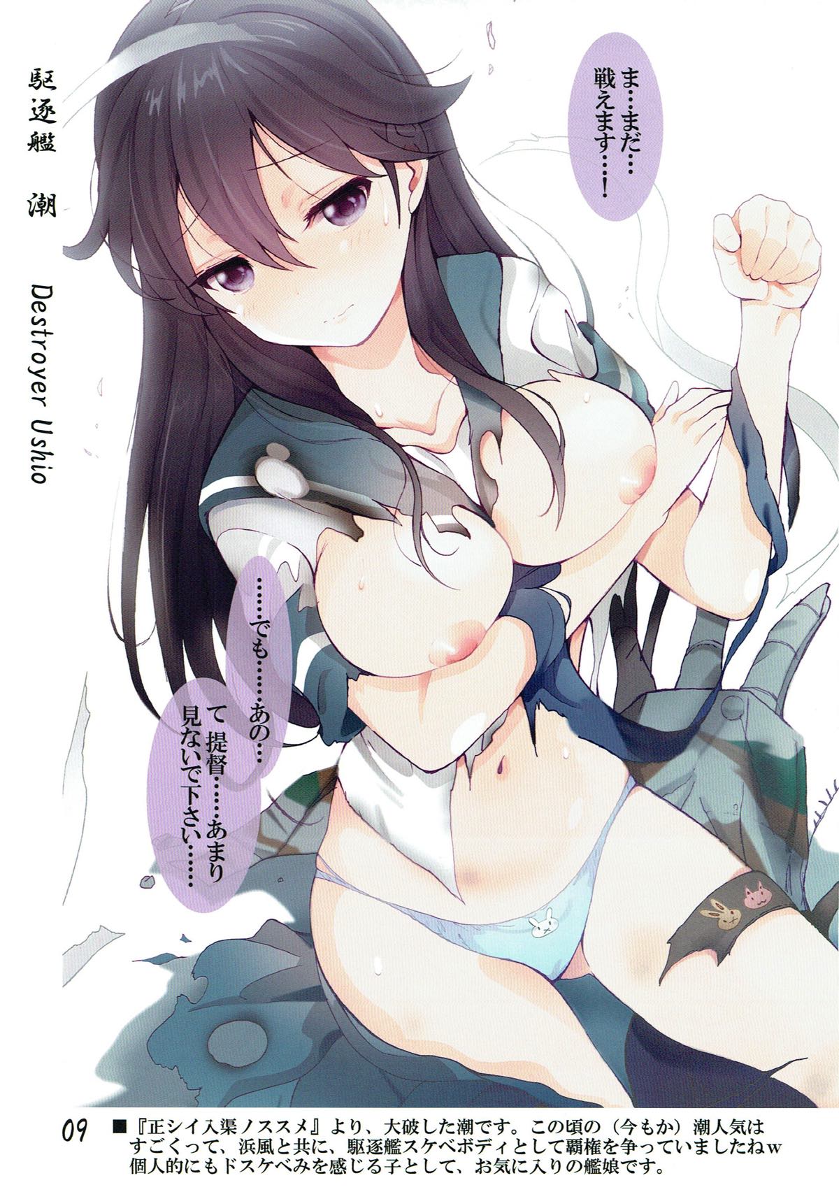 Kanjusei page 8 full