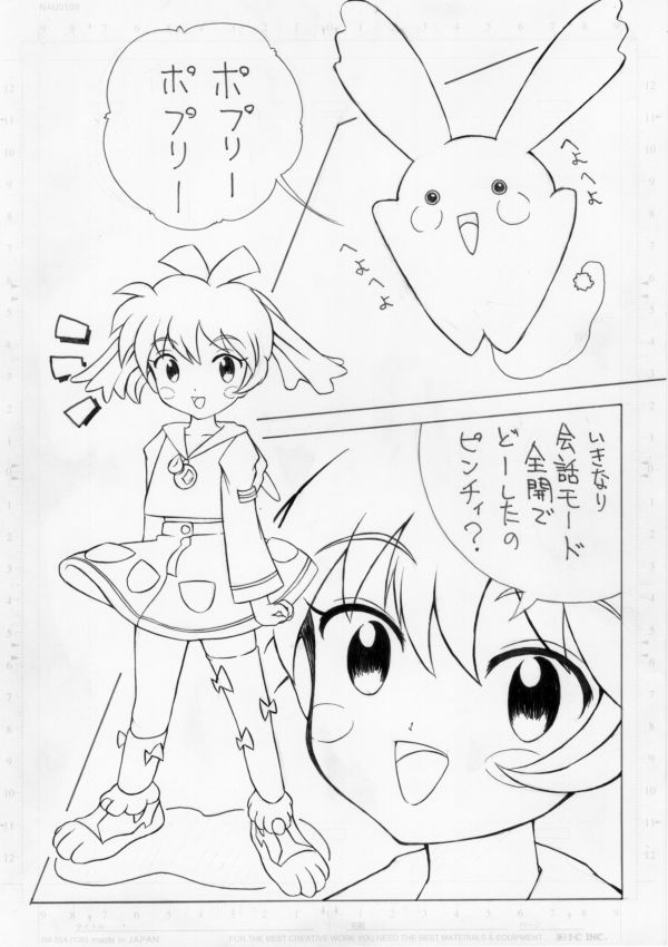 Kikanai kusuri page 3 full