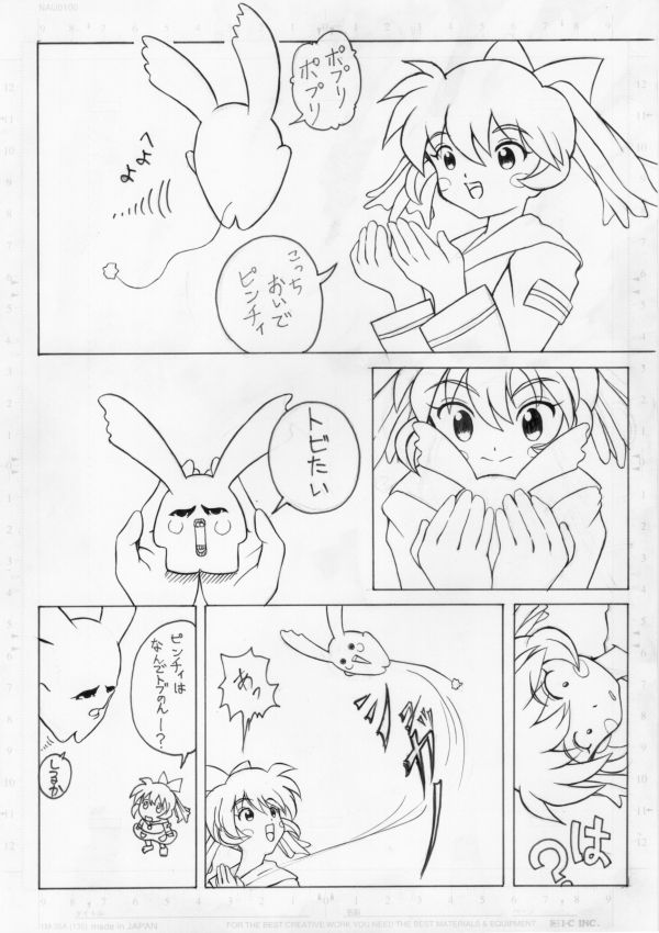 Kikanai kusuri page 4 full