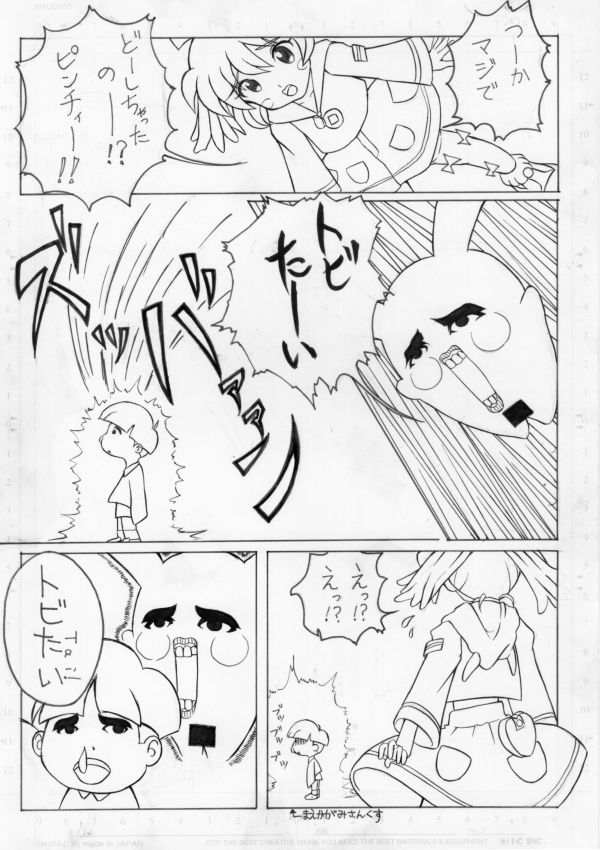 Kikanai kusuri page 5 full