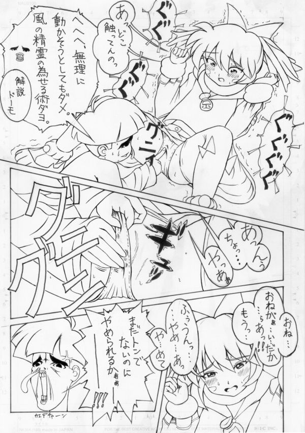 Kikanai kusuri page 7 full