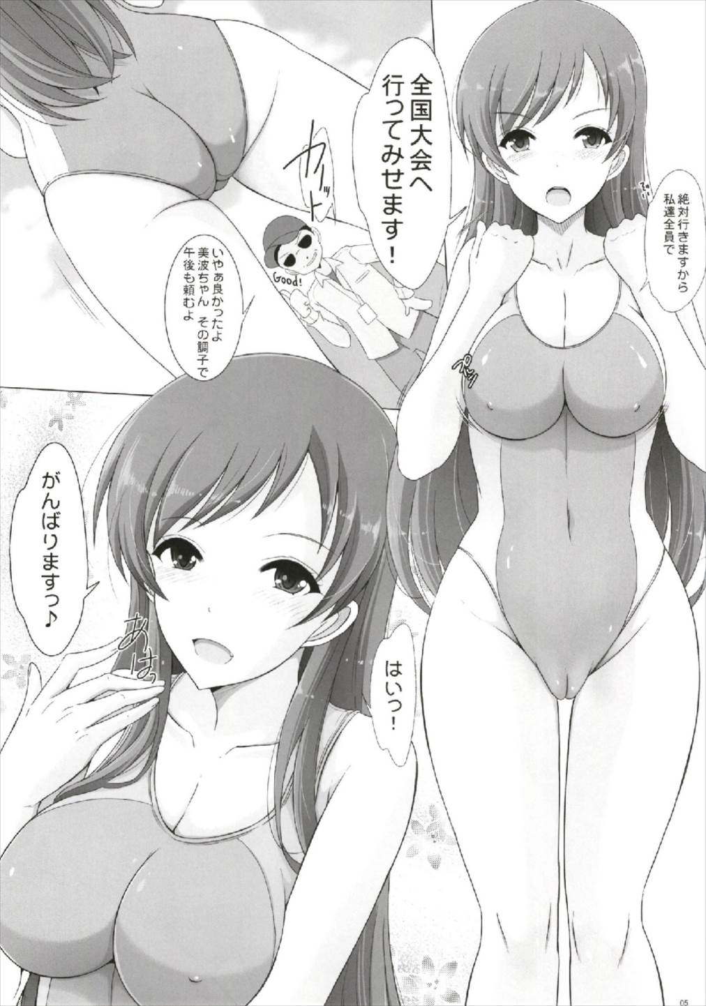 Ecchi na Minami-chan wa Kirai desu ka? page 5 full