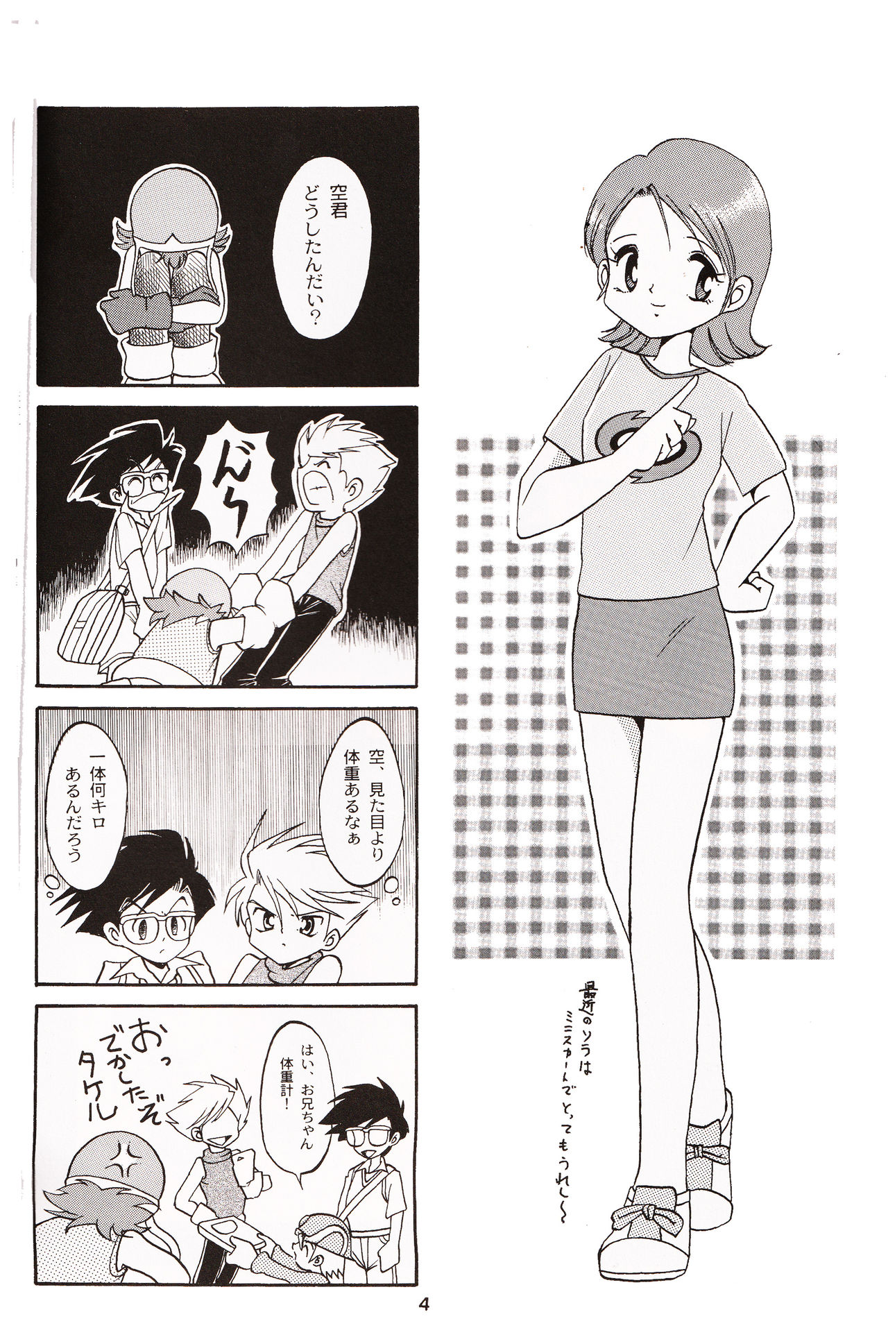 Sora Mimi Hour page 3 full