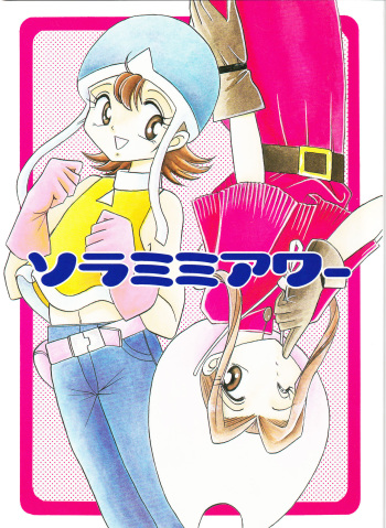 Sora Mimi Hour cover