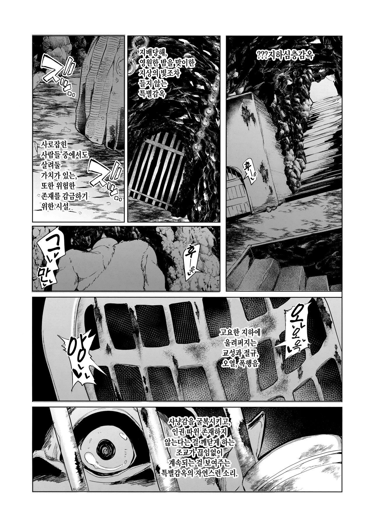Sono Hi Yuusha wa Yabureta | 그날 용사는 졌다 page 3 full