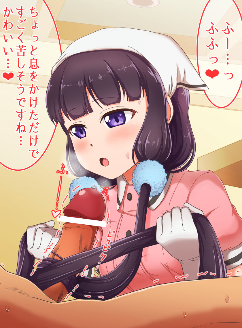 Maika-chan ni Shibatte Morau page 3 full