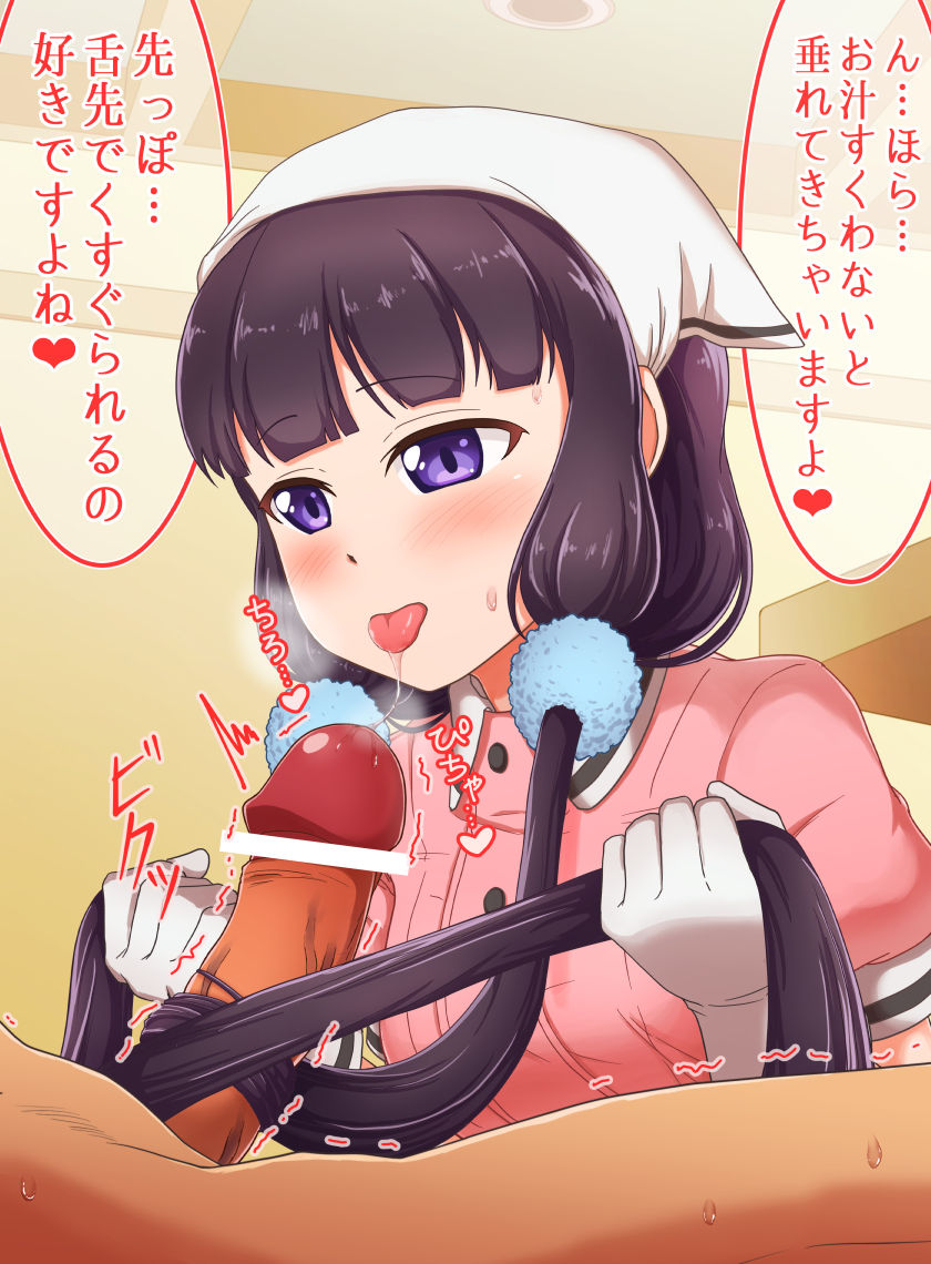 Maika-chan ni Shibatte Morau page 4 full