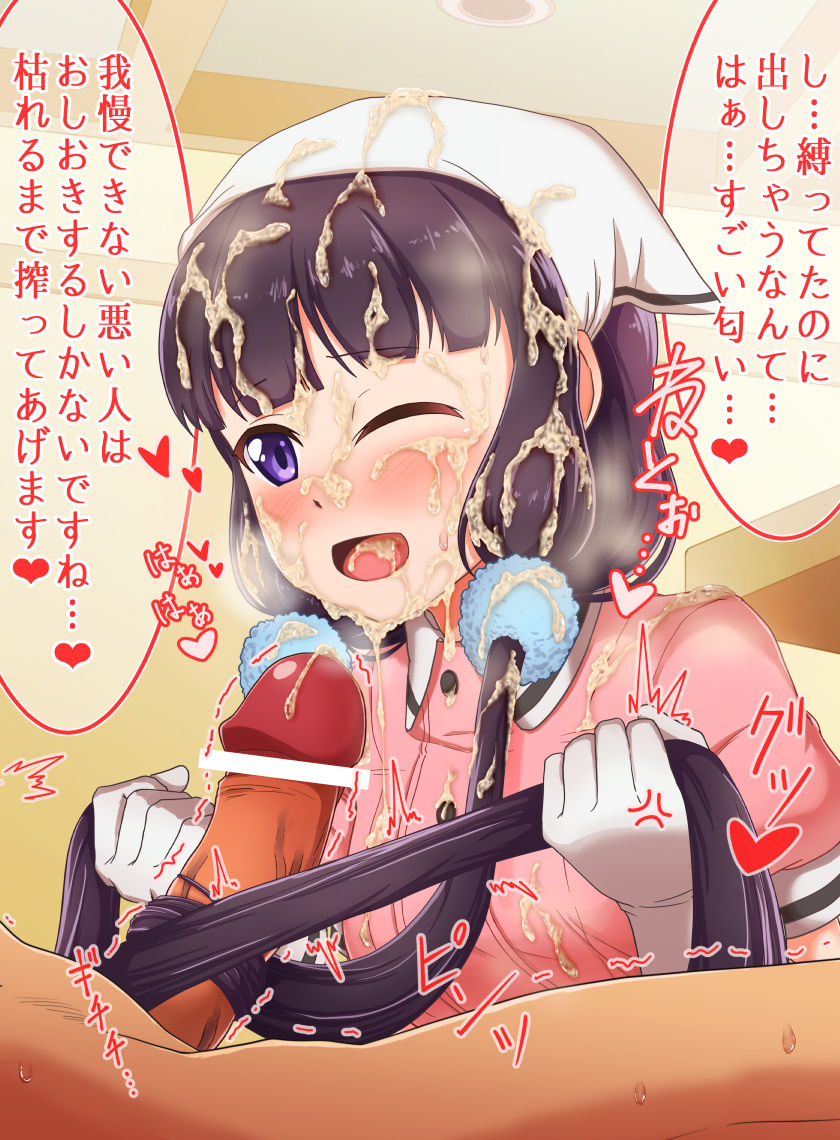 Maika-chan ni Shibatte Morau page 6 full