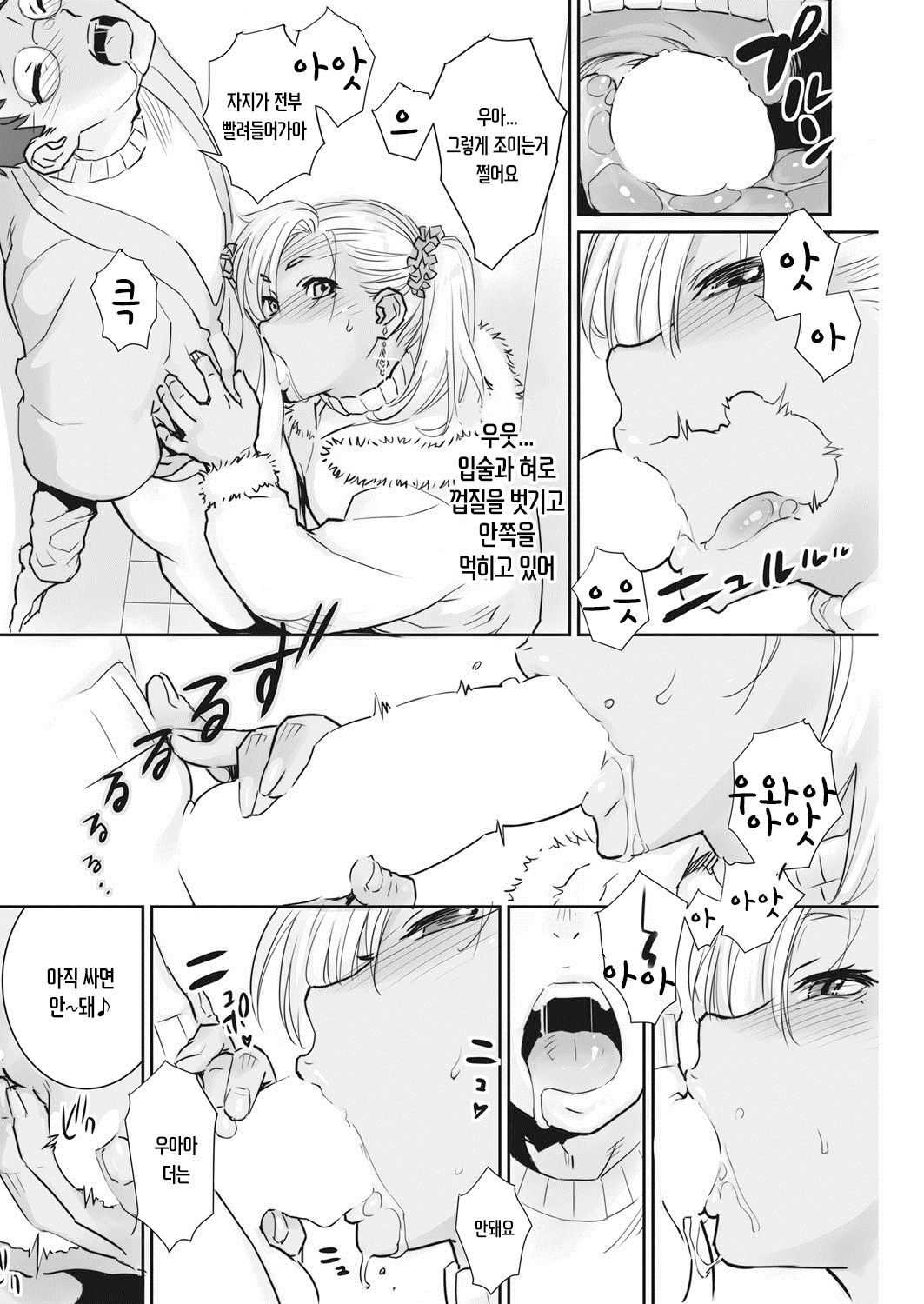 Rinjin wa Midara ni Warau page 6 full