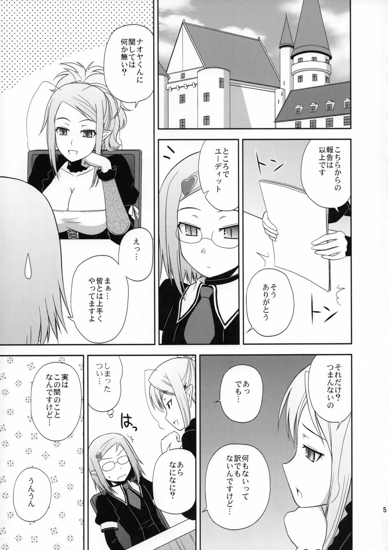 Your Majesty! page 4 full