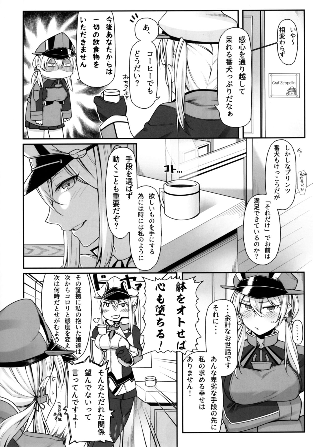 Yoidewanaika!! page 5 full