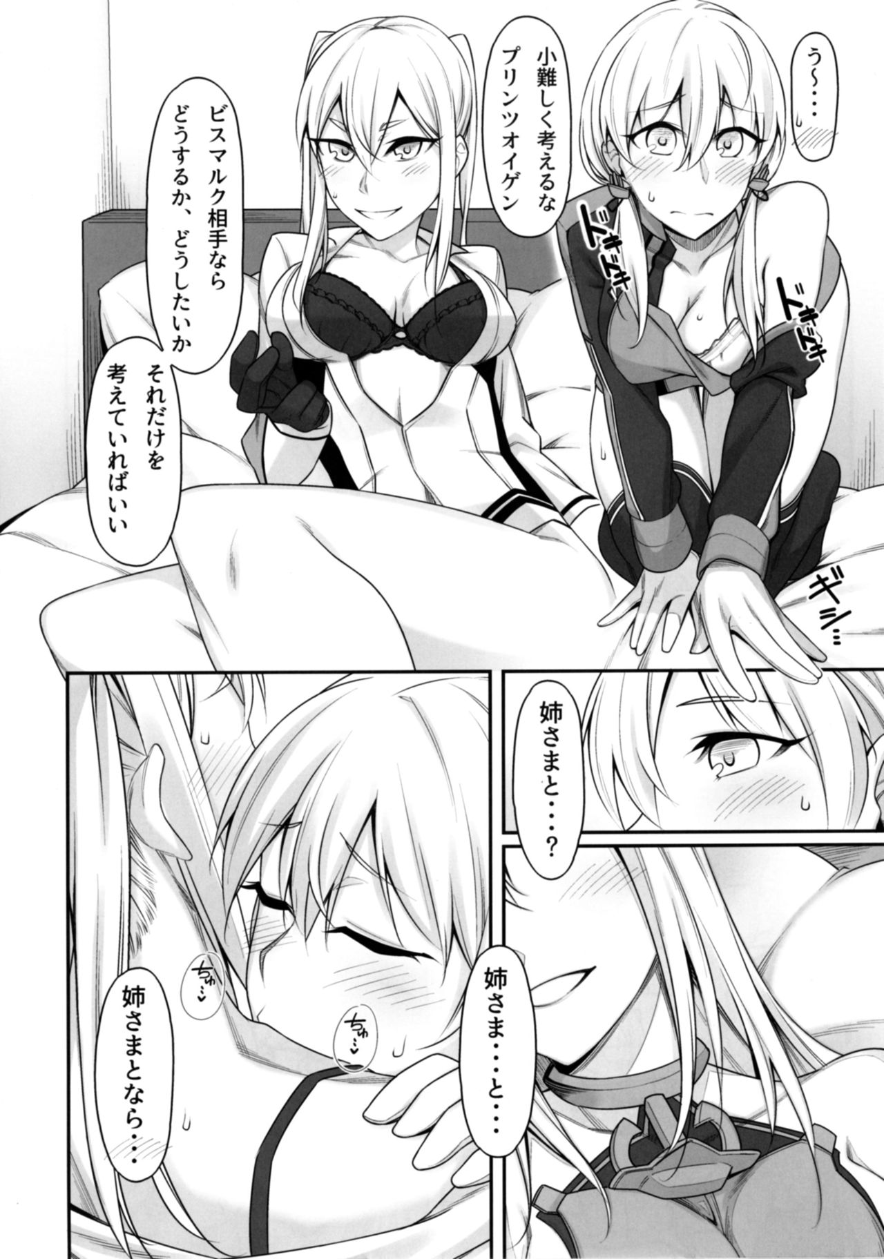 Yoidewanaika!! page 9 full