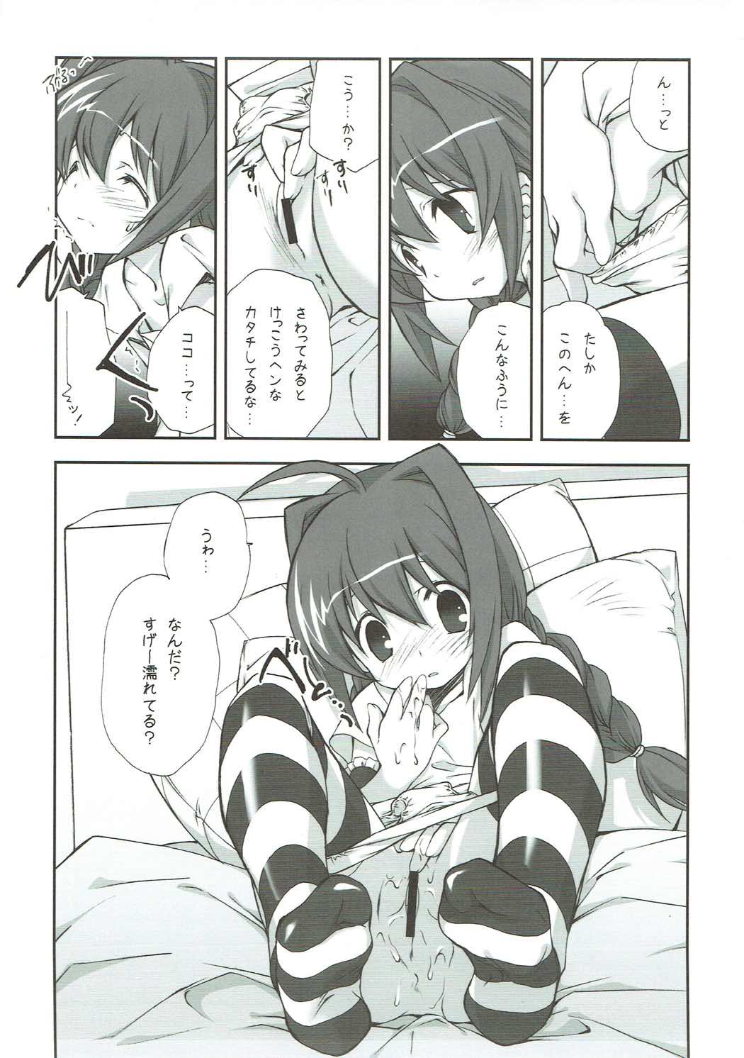Citron Ribbon 23 page 3 full