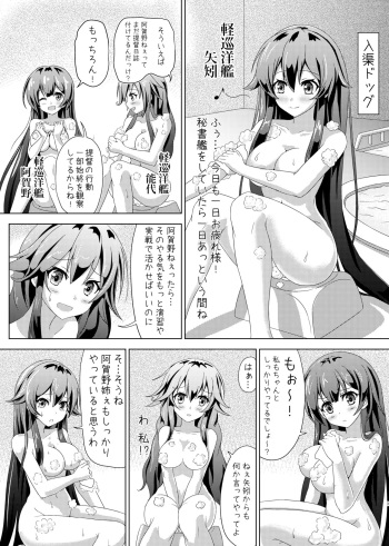 Yahagi no Teitoku Nisshi 1-3 cover