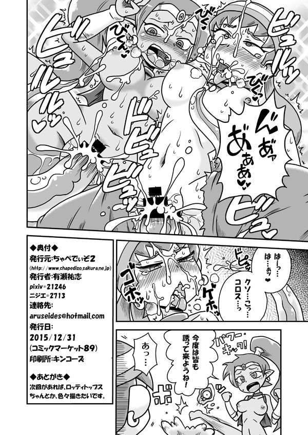 Risky Tentacles!! page 5 full