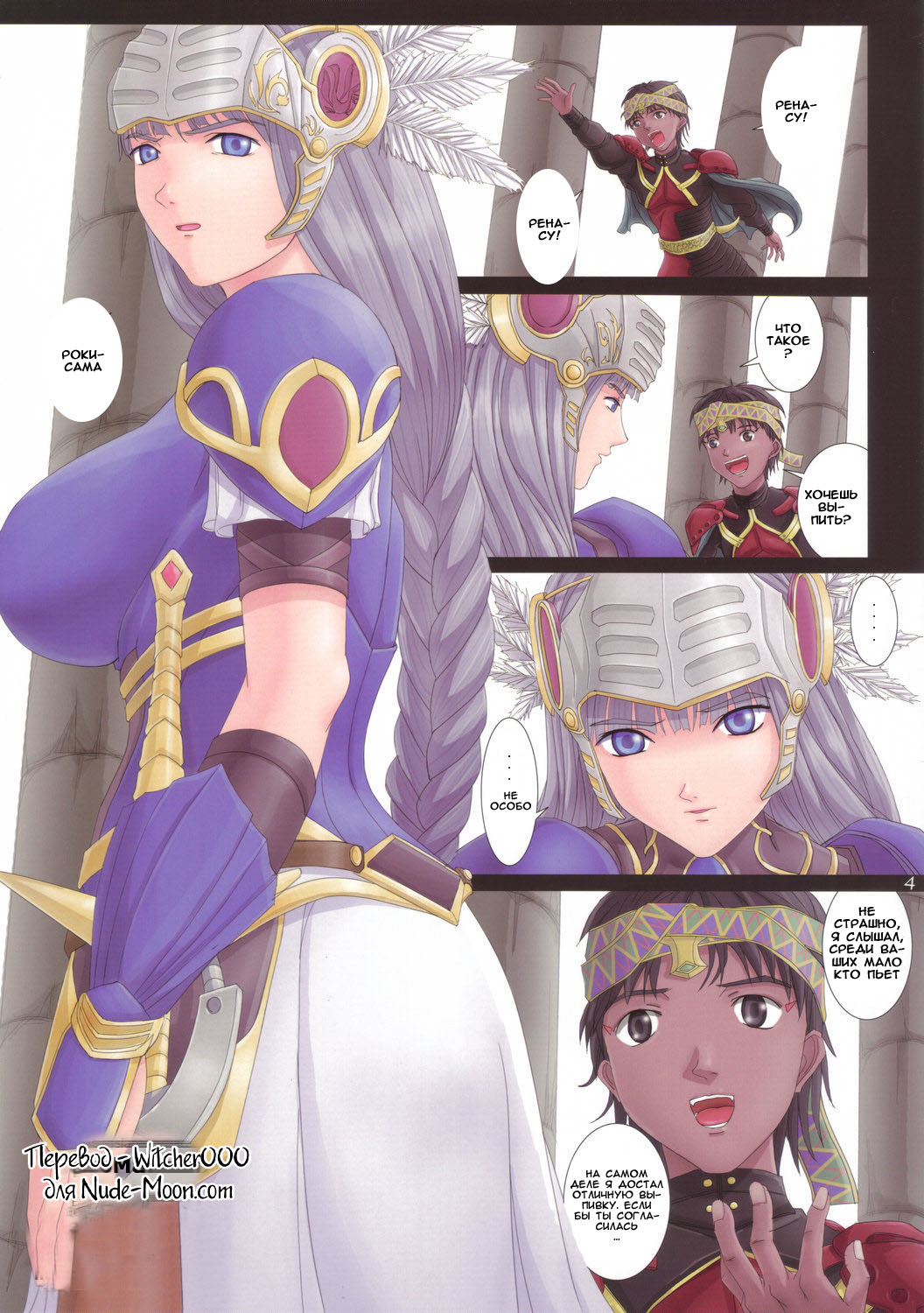 Ikusa Otome Complex page 3 full