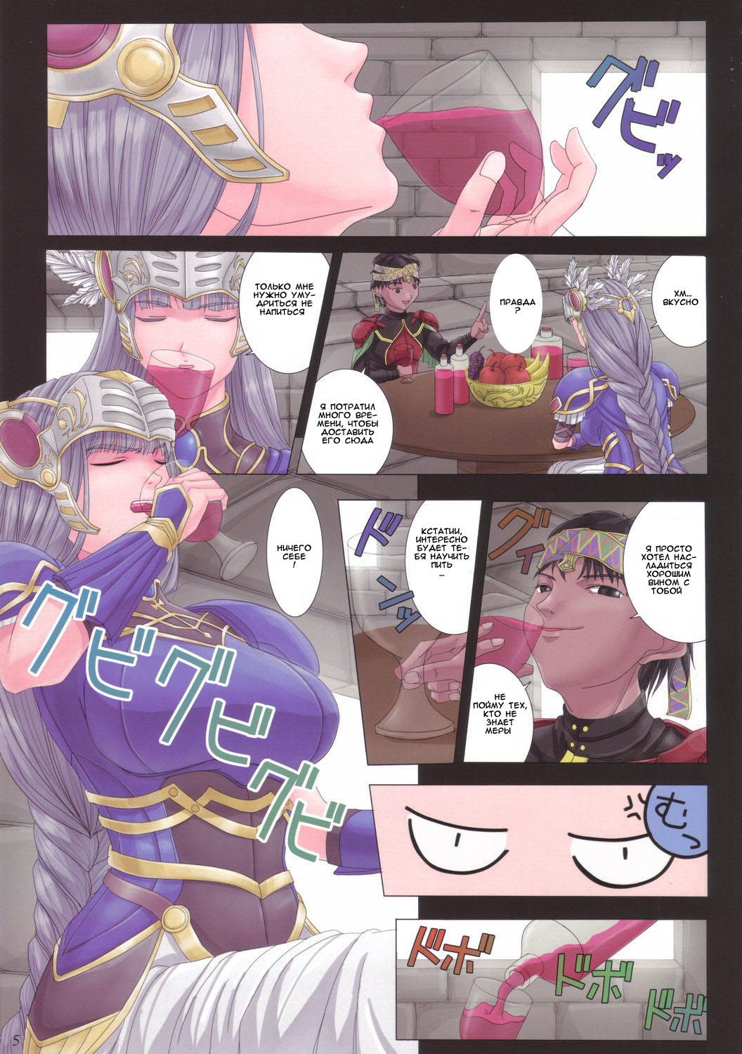 Ikusa Otome Complex page 4 full