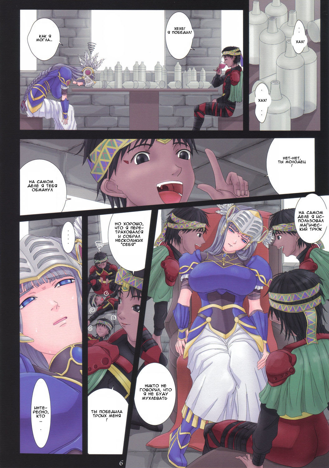 Ikusa Otome Complex page 5 full