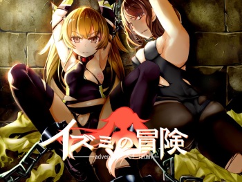 Izumi Quest cover