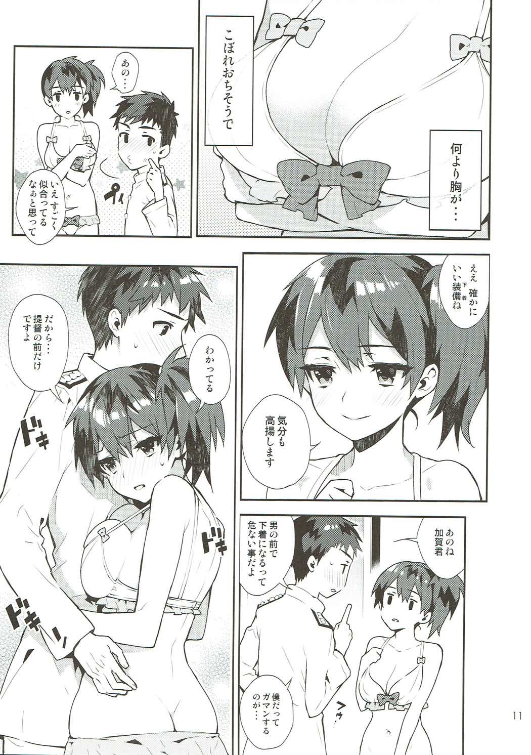 Kaga Yotogi Soushuuhen page 10 full
