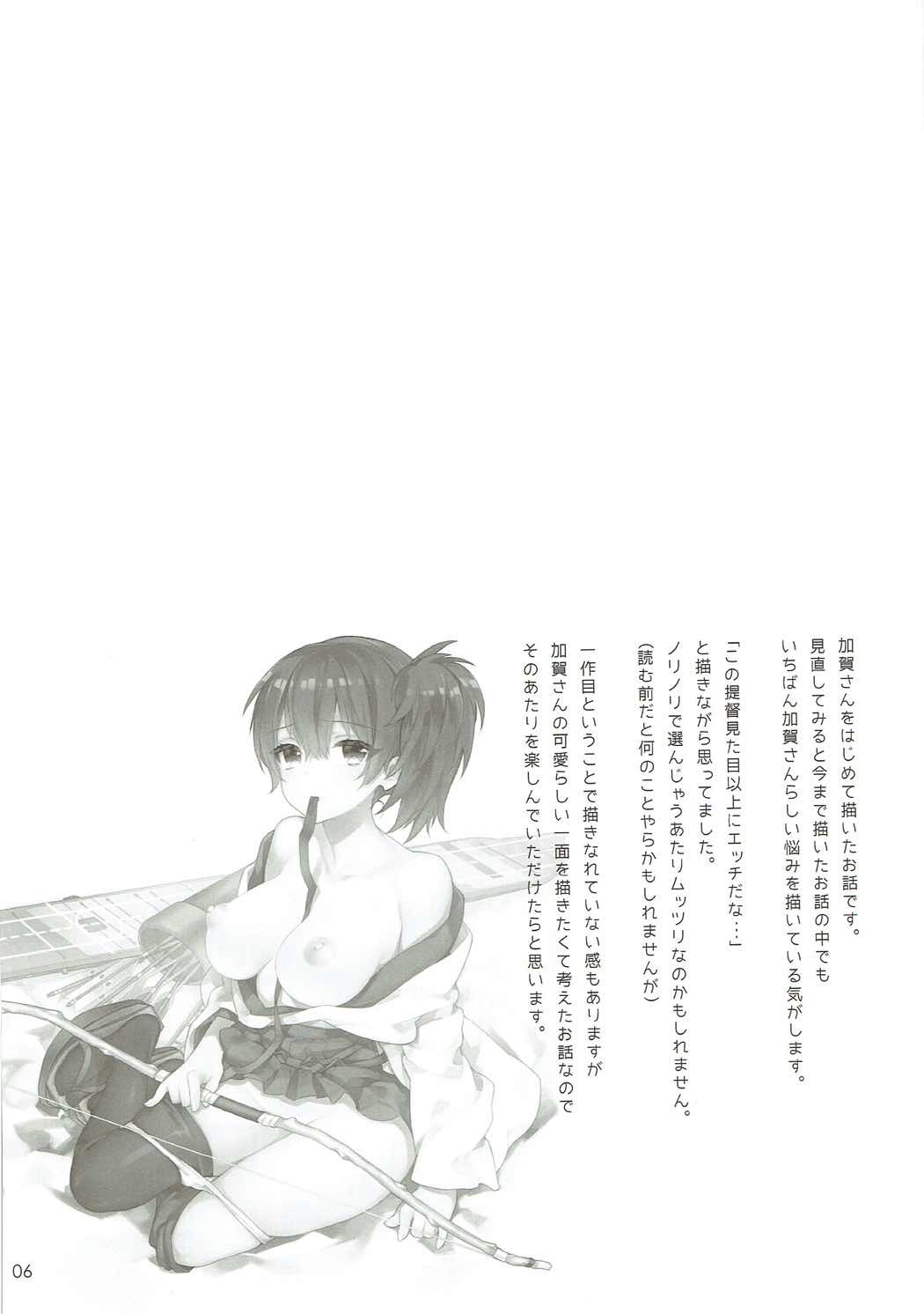 Kaga Yotogi Soushuuhen page 5 full