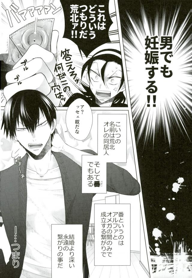 Kozukuri Fighter page 5 full