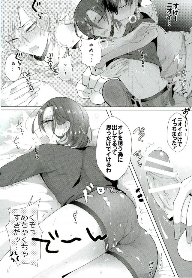 Kozukuri Fighter page 9 full