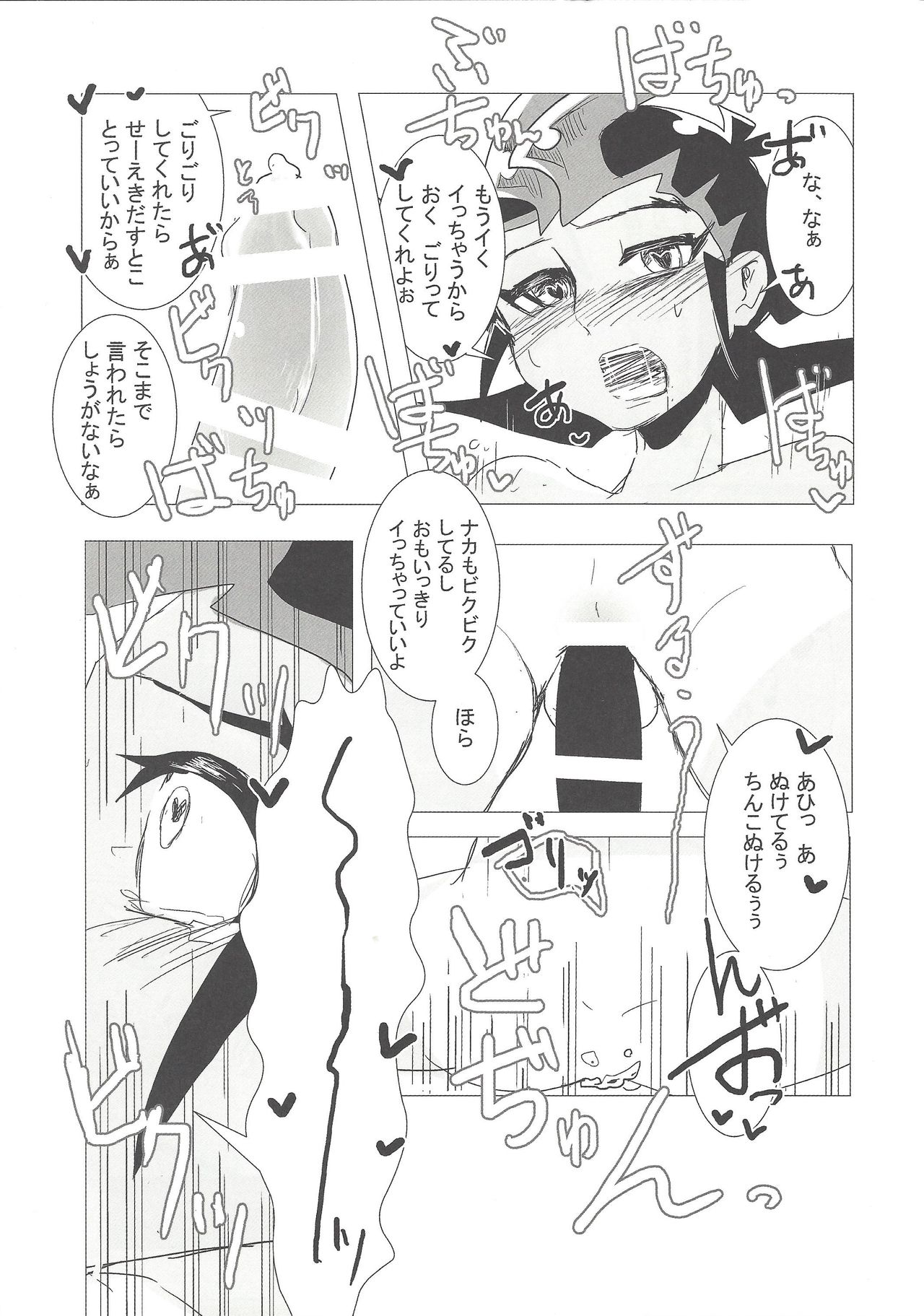 BABY IN SUMMER page 10 full