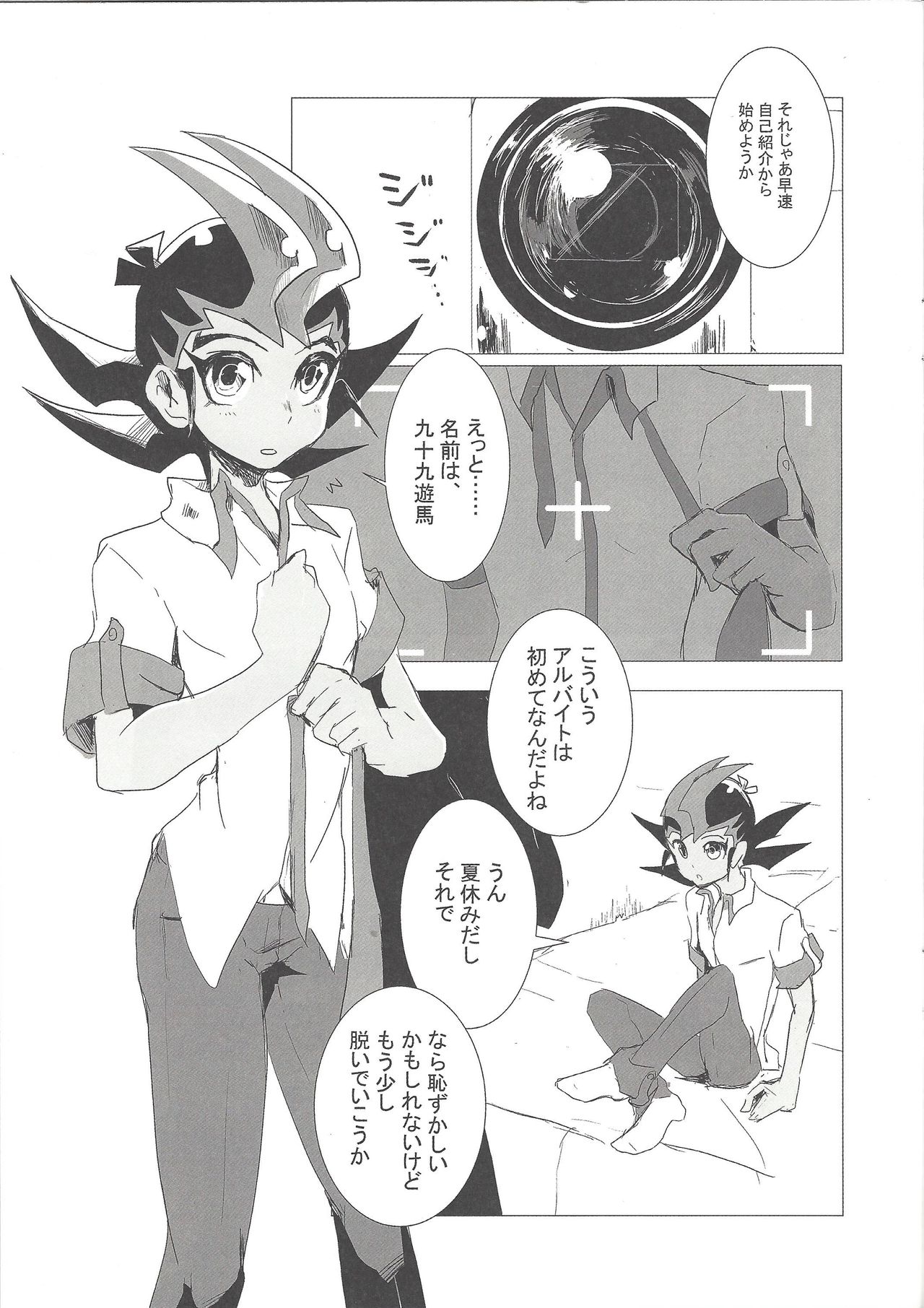BABY IN SUMMER page 2 full