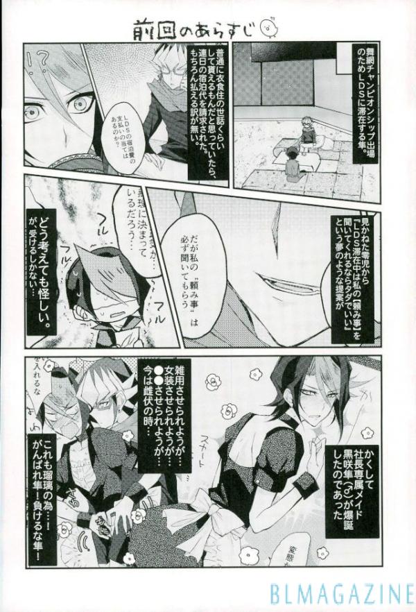Hangyaku no Tsubasa Maid Raptors Gyakushuu Hen page 2 full
