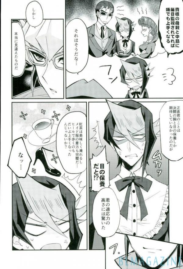 Hangyaku no Tsubasa Maid Raptors Gyakushuu Hen page 4 full