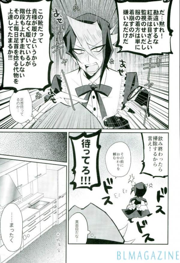 Hangyaku no Tsubasa Maid Raptors Gyakushuu Hen page 5 full