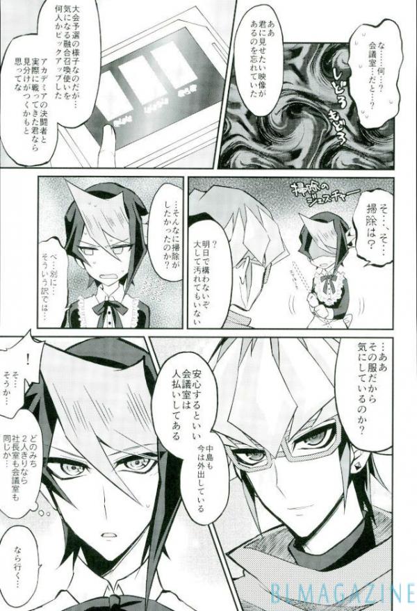 Hangyaku no Tsubasa Maid Raptors Gyakushuu Hen page 9 full