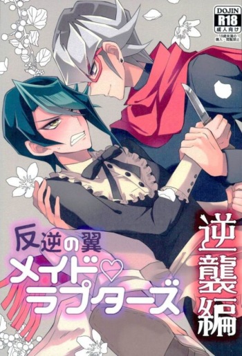 Hangyaku no Tsubasa Maid Raptors Gyakushuu Hen cover
