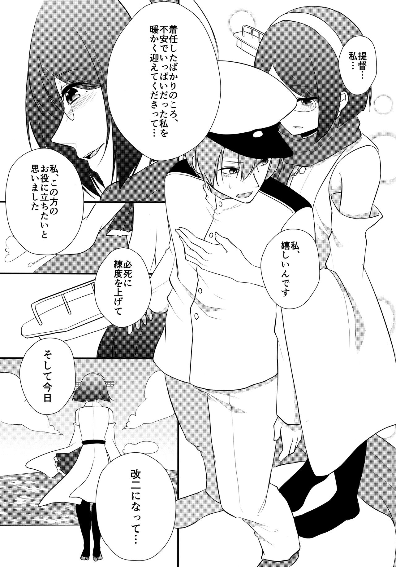 Samui Fuyu no Atsui Yoru page 7 full