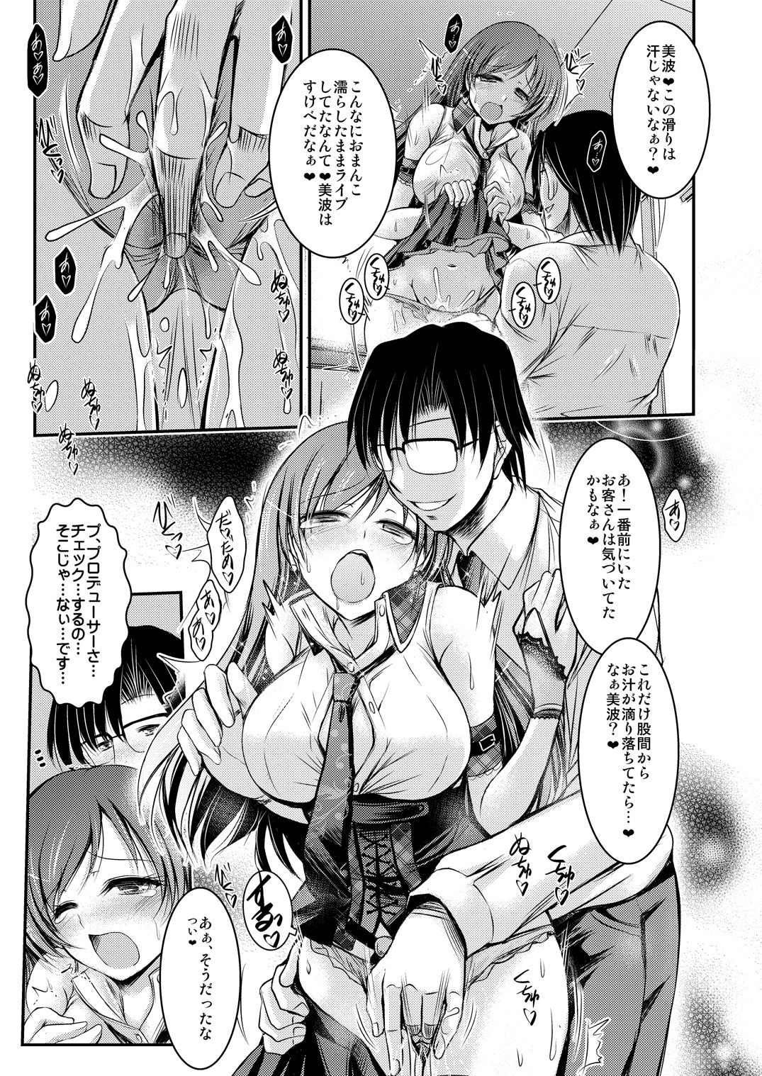 Nitta-Chan no ▽◎× ga Are na Koto ni Nacchau Hon page 4 full