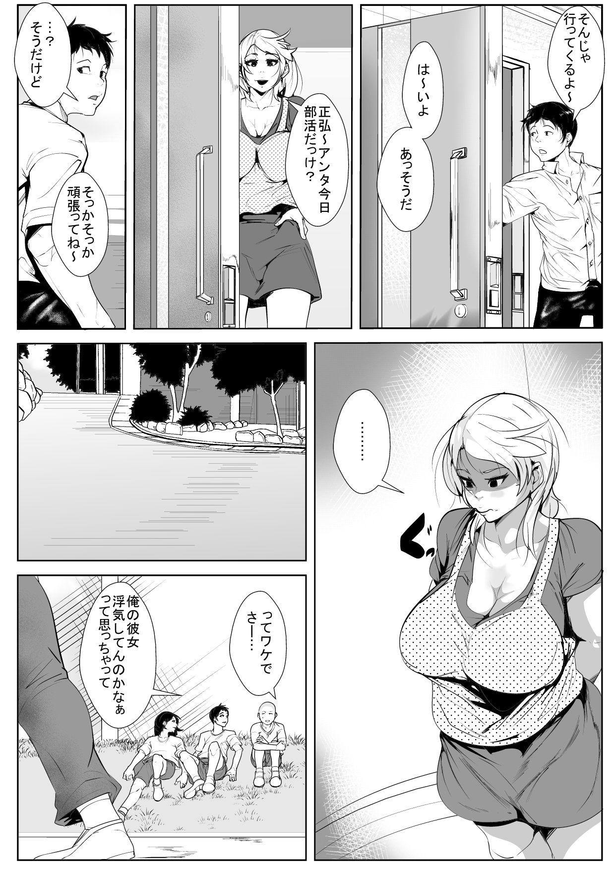 Hahaoya no Yousu ga Okashii to Omottara Tomodachi ni Netorareteta page 3 full