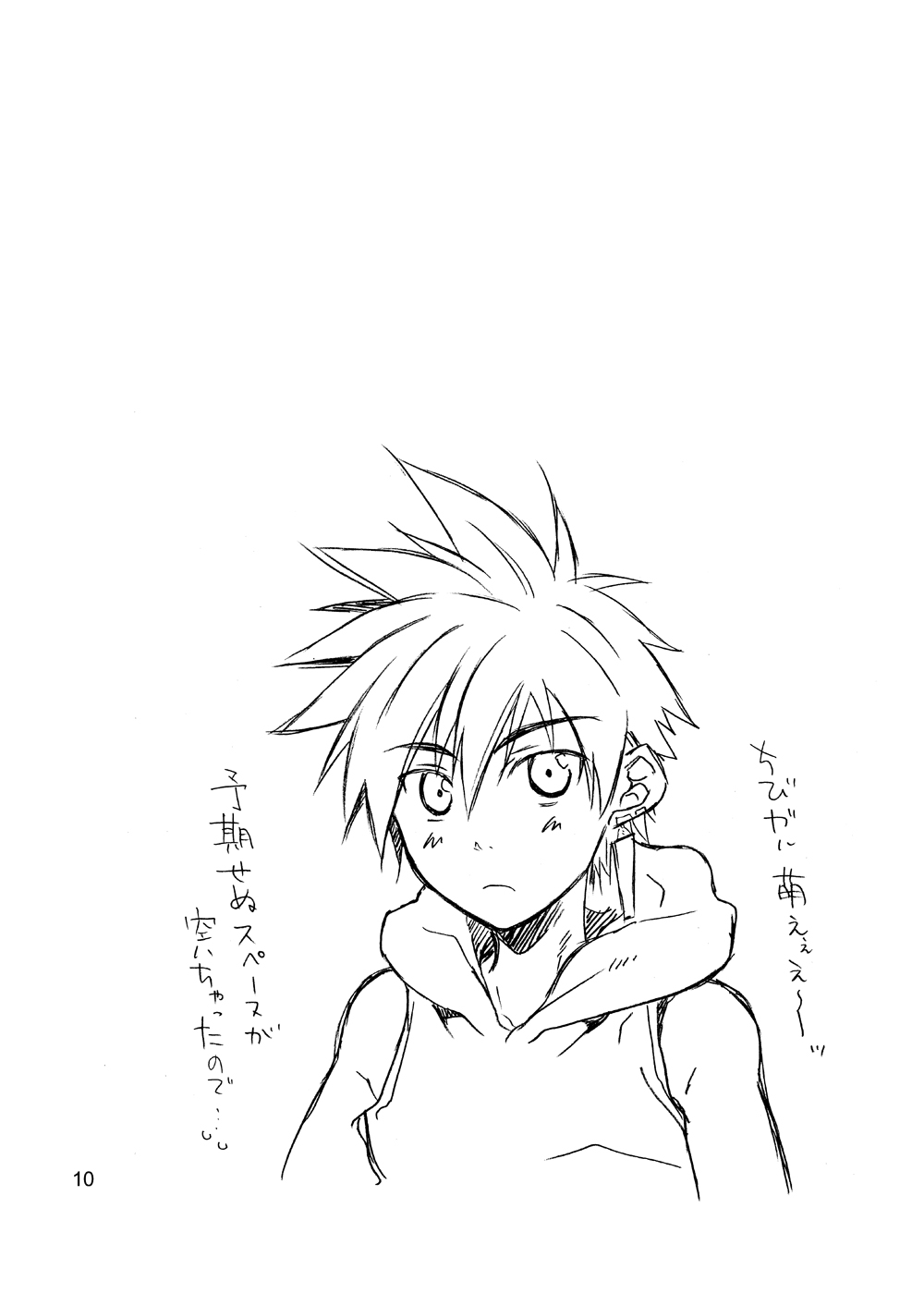 Rei page 5 full