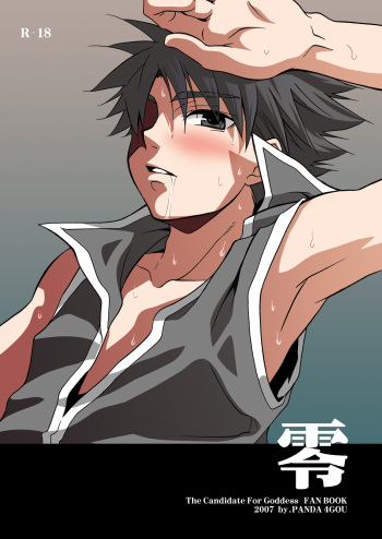 Rei cover