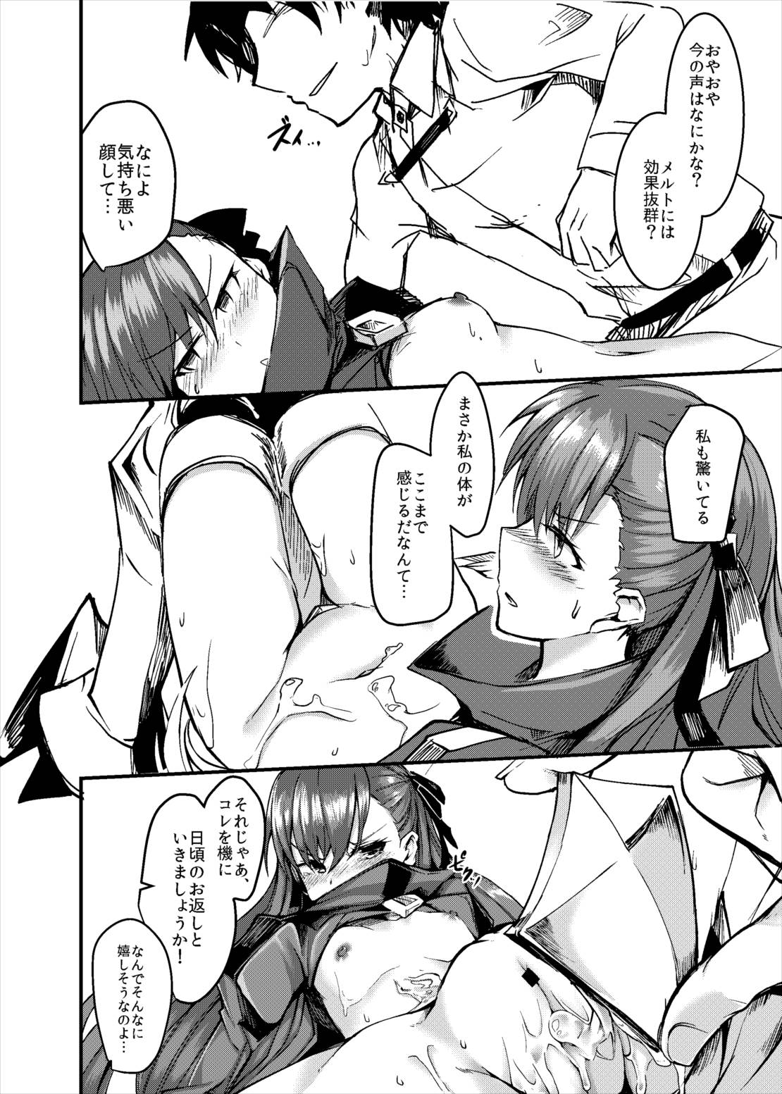 Koigokoro Meltdown page 9 full