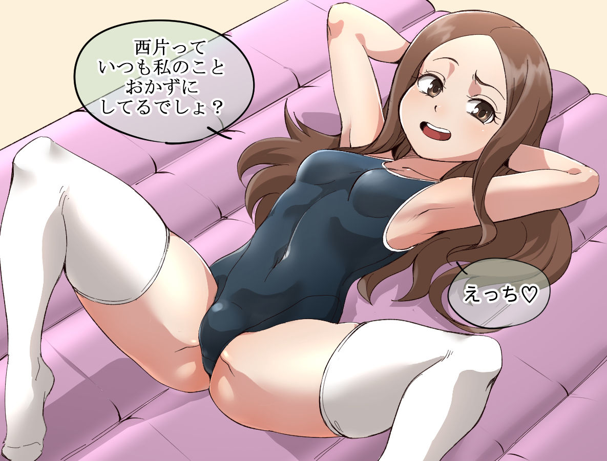 からかい過ぎた高木さん page 1 full