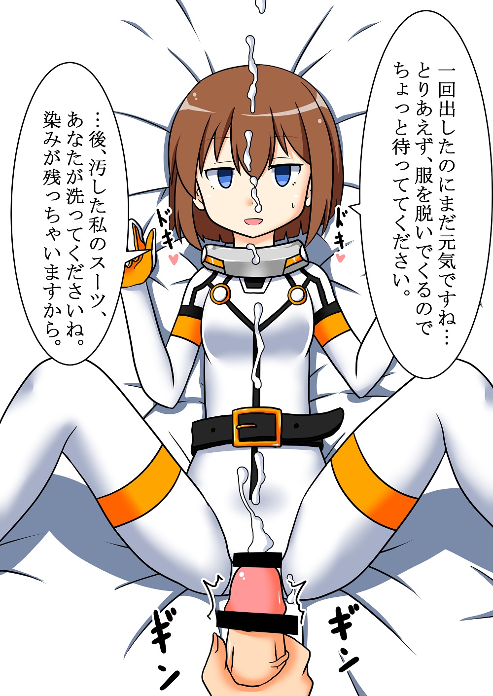 Sophia Bridgit-chan to Icha Love Ecchi page 4 full