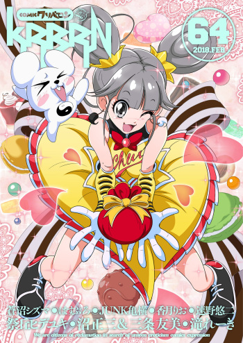 COMIC KURiBERON 2018-02 Vol. 64 cover