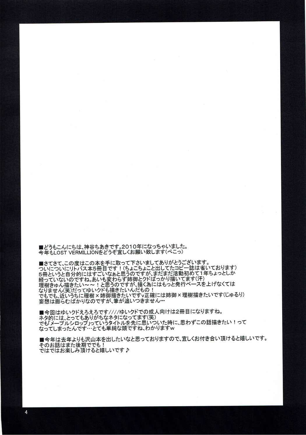Maple Syrup page 3 full