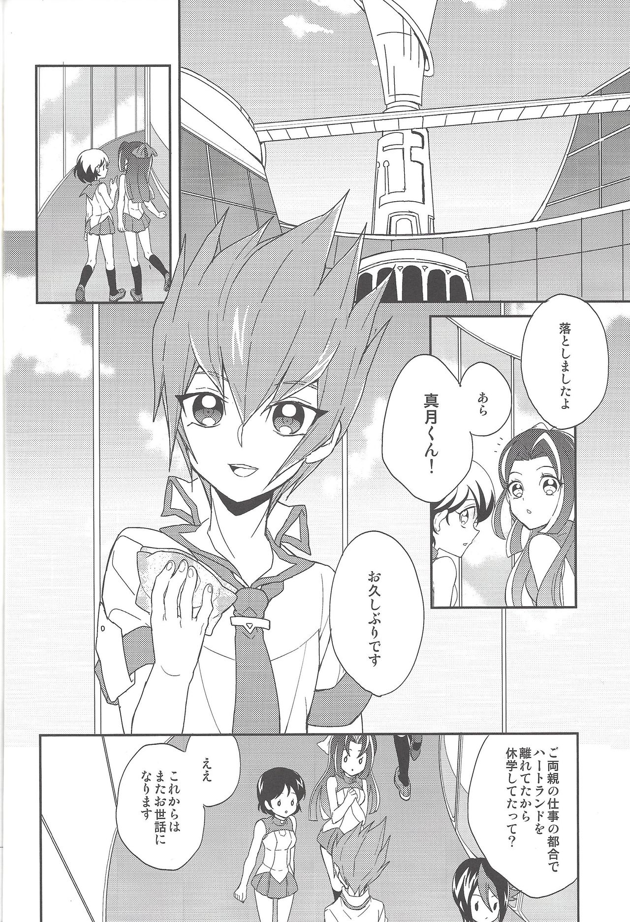 Koibito to shitai koto page 3 full