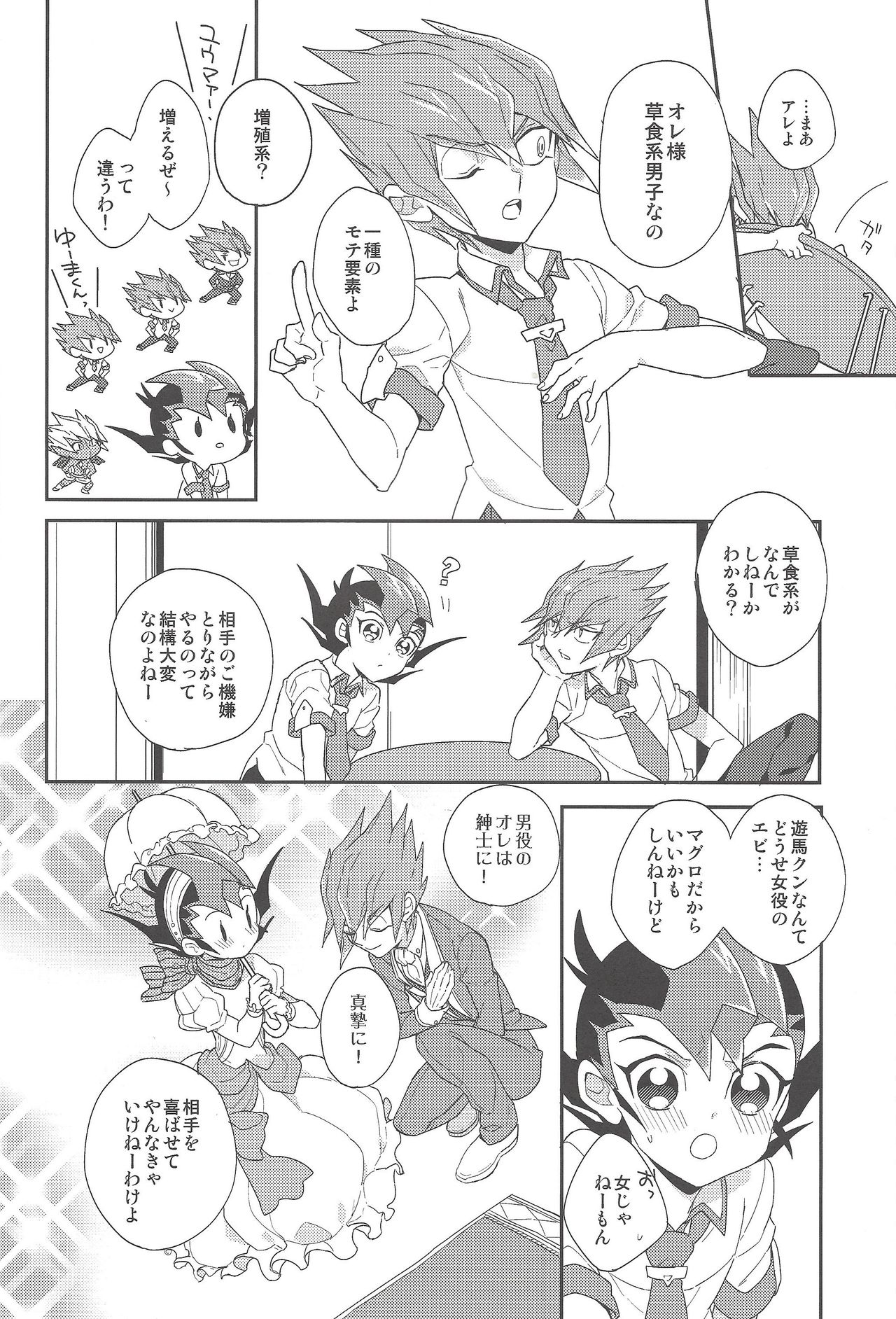 Koibito to shitai koto page 9 full