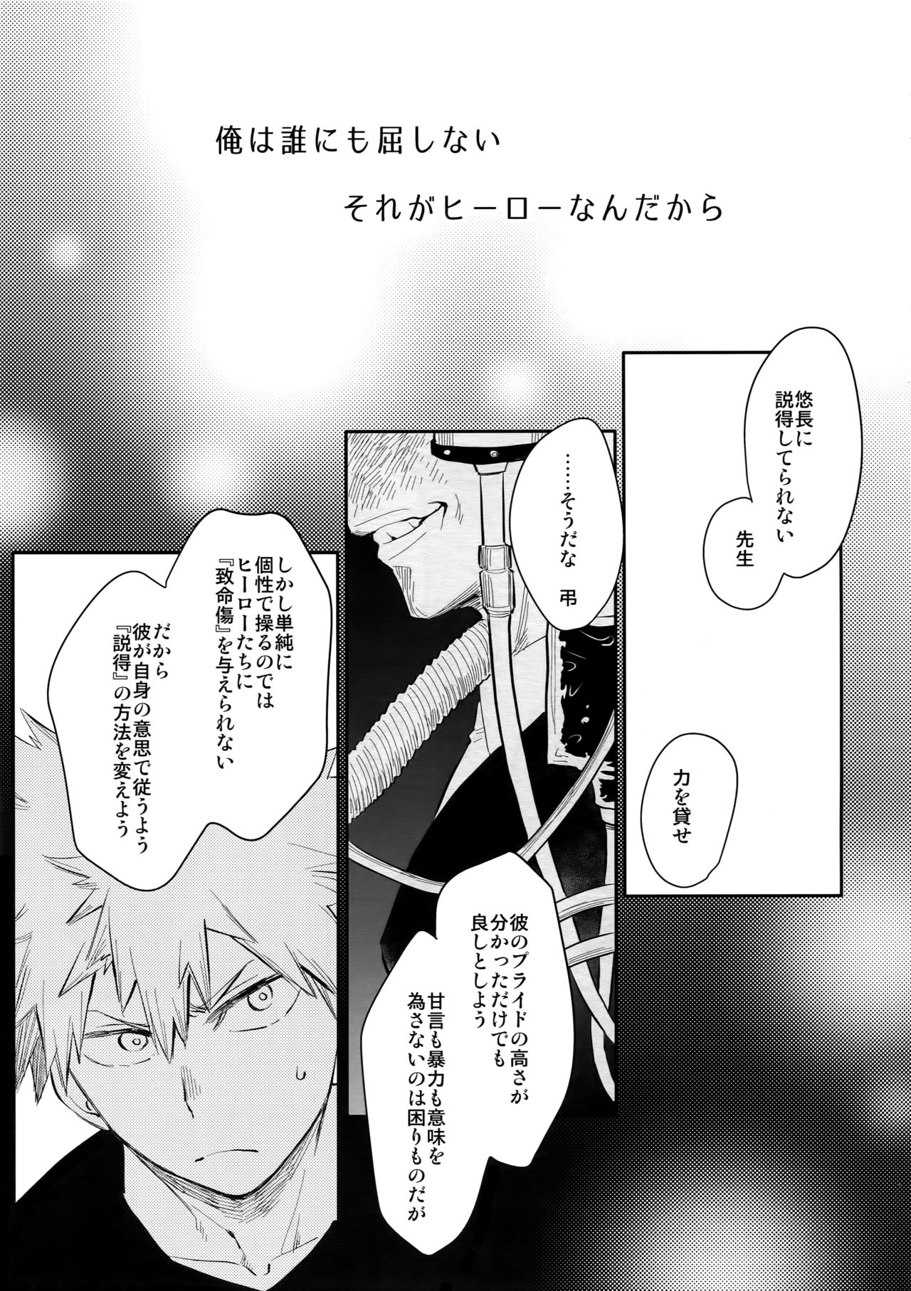 CRAZY CRAZY SIDESHOW page 4 full