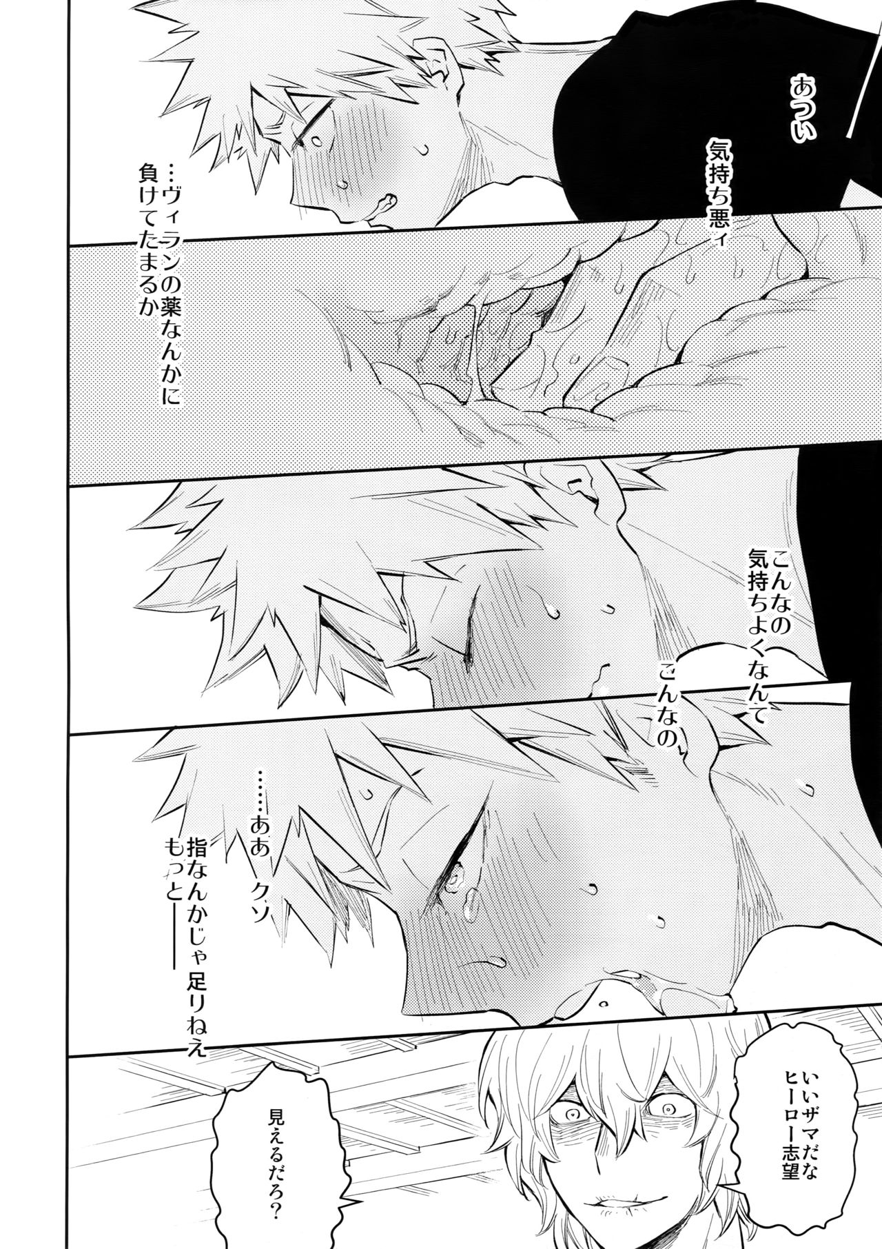 CRAZY CRAZY SIDESHOW page 9 full