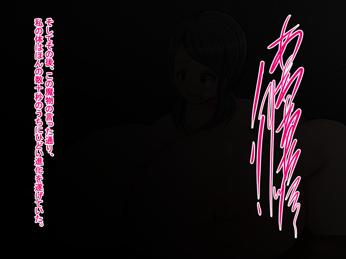 Mamono ni Tsukamatta Bishoujo Taimashi ga Sanran Futanari Bounyuu Acme o Kimesaserareru Hanashi page 10 full