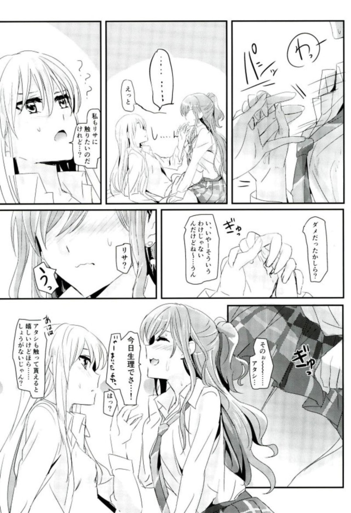 reflection page 8 full